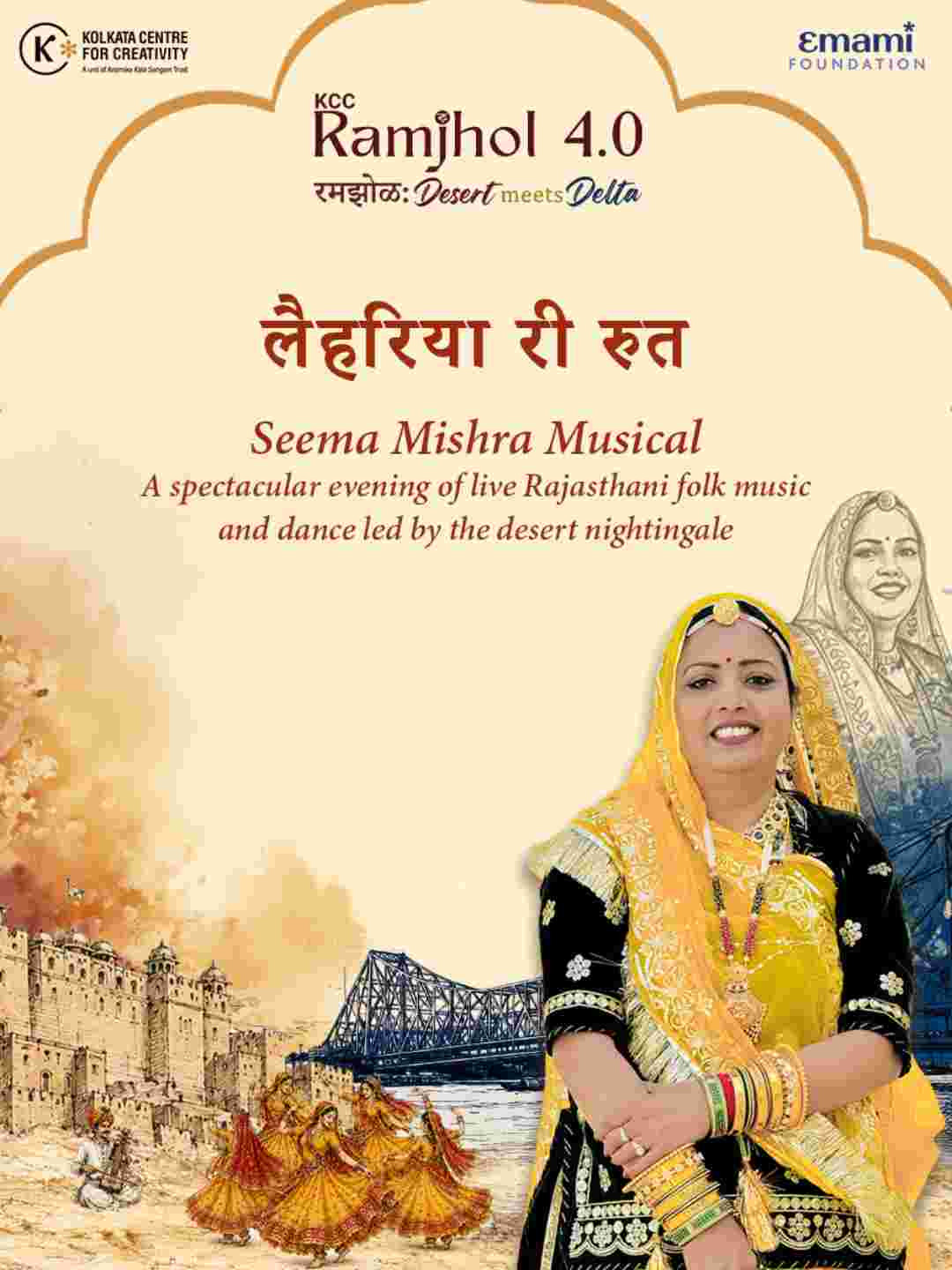 Laihariya Ri Rut – Seema Mishra Musical