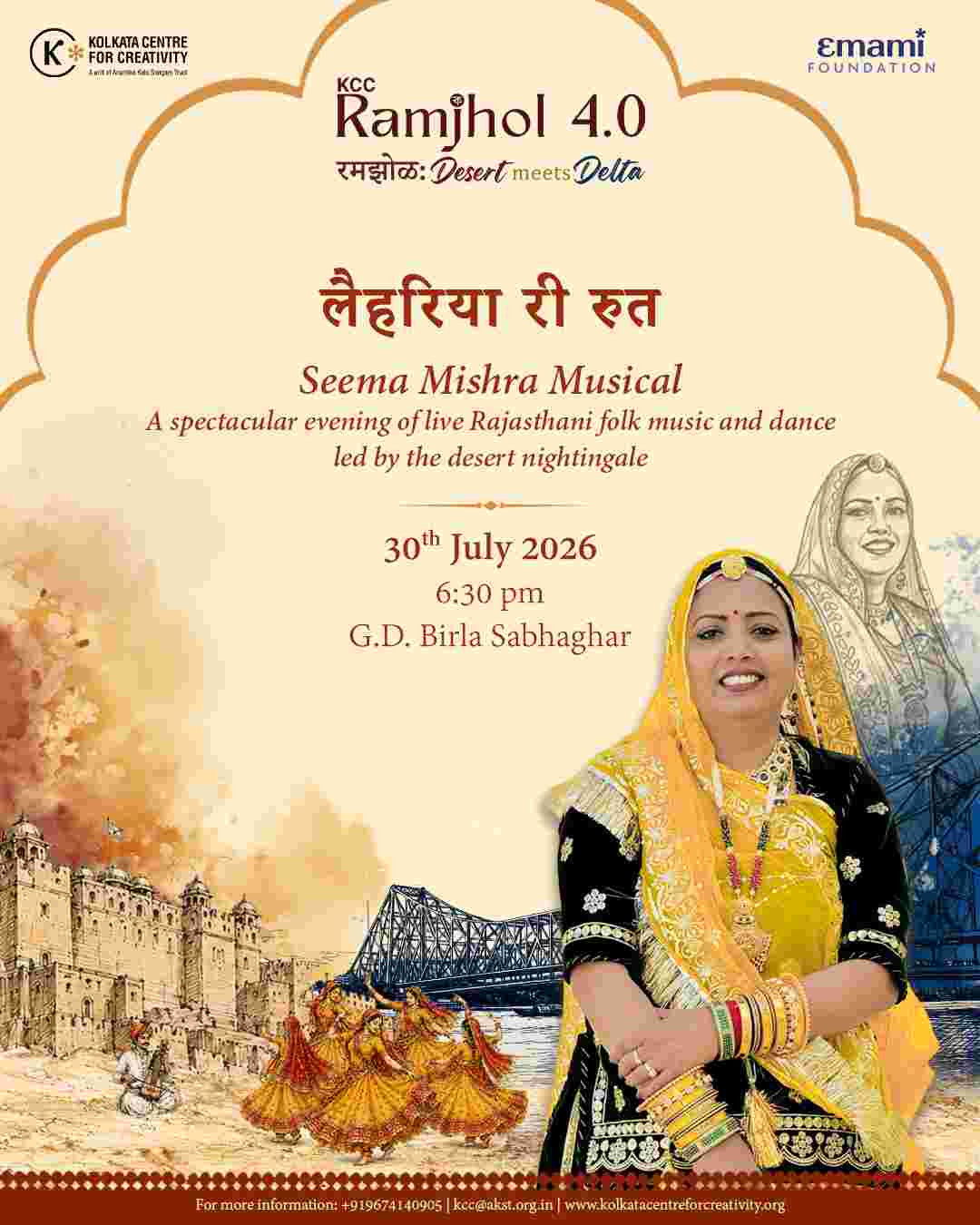 Laihariya Ri Rut – Seema Mishra Musical
