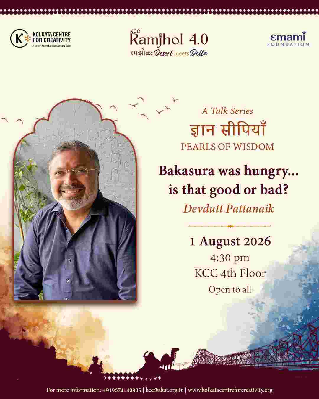 Gyan Seepiyan – Pearls of Wisdom with Devdutt Pattanaik